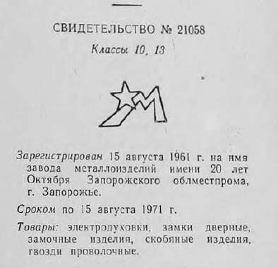 Кто узнает производителей? / 116.jpg
21.76 КБ, Просмотров: 35766