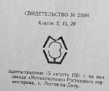 Кто узнает производителей? / 121.jpg
19.36 КБ, Просмотров: 35806