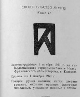 Кто узнает производителей? / 122.jpg
28.95 КБ, Просмотров: 35467