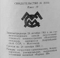 Кто узнает производителей? / 124.jpg
29.17 КБ, Просмотров: 34962