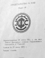 Кто узнает производителей? / 125.jpg
25.79 КБ, Просмотров: 35001