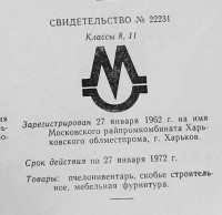 Кто узнает производителей? / 126.jpg
30.73 КБ, Просмотров: 35175