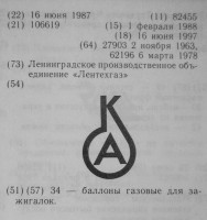 Кто узнает производителей? / ленинград по лентехгаз.jpg
179.88 КБ, Просмотров: 34441