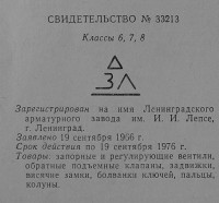 Кто узнает производителей? / 2.jpg
97.95 КБ, Просмотров: 33299