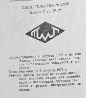 Кто узнает производителей? / 129.jpg
36.01 КБ, Просмотров: 32027