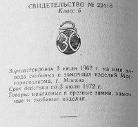 Кто узнает производителей? / 133.jpg
25.65 КБ, Просмотров: 32100