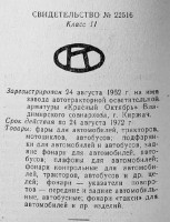 Кто узнает производителей? / 134.jpg
48.69 КБ, Просмотров: 32031