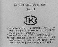 Кто узнает производителей? / 135.jpg
27.34 КБ, Просмотров: 32087