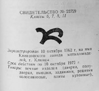 Кто узнает производителей? / 138.jpg
26.72 КБ, Просмотров: 32148