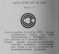 Кто узнает производителей? / 141.jpg
33.06 КБ, Просмотров: 30878