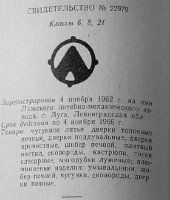 Кто узнает производителей? / 142.jpg
33.88 КБ, Просмотров: 30406