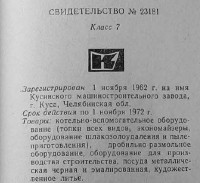 Кто узнает производителей? / 145.jpg
34.22 КБ, Просмотров: 30646