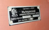 Кто узнает производителей? / МПЗ.jpg
83.48 КБ, Просмотров: 28318