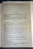 Кто узнает производителей? / Паспорт МТК-2М.2.jpg
208.42 КБ, Просмотров: 27662