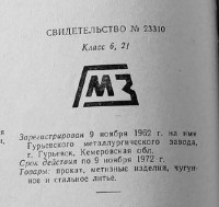 Кто узнает производителей? / 146.jpg
28.14 КБ, Просмотров: 28504