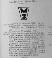 Кто узнает производителей? / 147.jpg
43.53 КБ, Просмотров: 28552