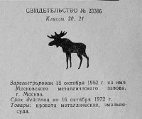 Кто узнает производителей? / 149.jpg
25.45 КБ, Просмотров: 26679