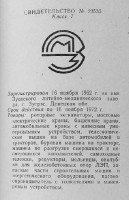 Кто узнает производителей? / 150.jpg
153.23 КБ, Просмотров: 28431