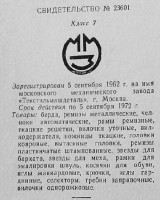 Кто узнает производителей? / 151.jpg
47.39 КБ, Просмотров: 28736