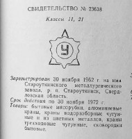 Кто узнает производителей? / 152.jpg
34.98 КБ, Просмотров: 26295