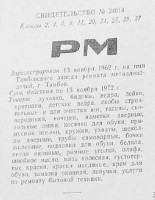 Кто узнает производителей? / 153.jpg
30.53 КБ, Просмотров: 26108