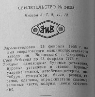 Кто узнает производителей? / 155.jpg
35.18 КБ, Просмотров: 26295