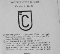 Кто узнает производителей? / 156.jpg
28.65 КБ, Просмотров: 26172