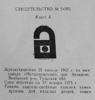 Кто узнает производителей? / 157.jpg
25.77 КБ, Просмотров: 26068