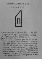 Кто узнает производителей? / 158.jpg
40.1 КБ, Просмотров: 25412