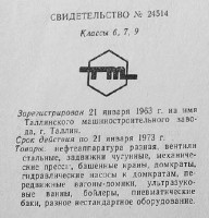 Кто узнает производителей? / 160.jpg
40.97 КБ, Просмотров: 21993