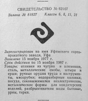 Кто узнает производителей? / 162.jpg
248.69 КБ, Просмотров: 20281