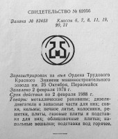 Кто узнает производителей? / 163.jpg
247.28 КБ, Просмотров: 22375