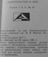 Кто узнает производителей? / 1971.jpg
97.47 КБ, Просмотров: 22009