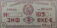 Кто узнает производителей? / 1950.jpg
250 КБ, Просмотров: 21288