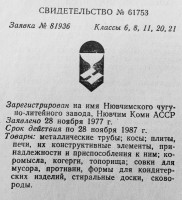 Кто узнает производителей? / 166.jpg
264.34 КБ, Просмотров: 36735