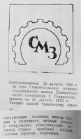 Кто узнает производителей? / 169.jpg
44.39 КБ, Просмотров: 36735