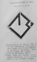 Кто узнает производителей? / 171.jpg
40.54 КБ, Просмотров: 31174