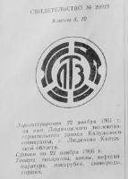 Кто узнает производителей? / 174.jpg
36.84 КБ, Просмотров: 31174