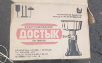 Кто узнает производителей? / АО завод металлоизделий.jpg
218.78 КБ, Просмотров: 25238