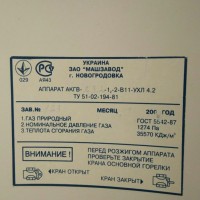 Кто узнает производителей? / 5.Украина Мащзавод Новогродовка.jpg
210.28 КБ, Просмотров: 19314