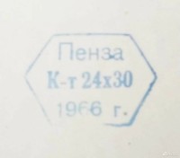 Кто узнает производителей? / Пензенский завод Дезхимоборудование.1966.В Ялте..jpg
135.22 КБ, Просмотров: 16830