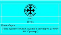 Кто узнает производителей? / В Новосибирске.5.jpg
36.62 КБ, Просмотров: 24437