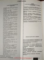 Кто узнает производителей? / Каталог изделий Казанского завода Сантехприбор 1964-5.jpg
219.97 КБ, Просмотров: 21132