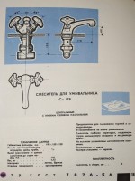 Кто узнает производителей? / Каталог изделий Казанского завода Сантехприбор 1964-6.jpg
193.03 КБ, Просмотров: 21132