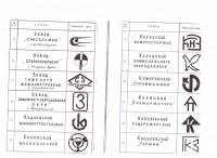 Кто узнает производителей? / 012.jpg
303.25 КБ, Просмотров: 21976