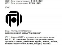 Кто узнает производителей? / Ахангаранский завод Сантехлит.jpg
76.8 КБ, Просмотров: 19262