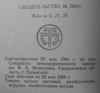 Кто узнает производителей? / Эммени-1.jpg
285.97 КБ, Просмотров: 15664