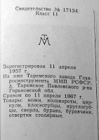 Кто узнает производителей? / Б2.jpg
186.06 КБ, Просмотров: 15570