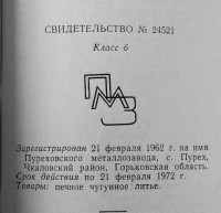 Кто узнает производителей? / Б3.jpg
262.49 КБ, Просмотров: 15388