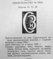 Кто узнает производителей? / Б4.jpg
240.41 КБ, Просмотров: 15664